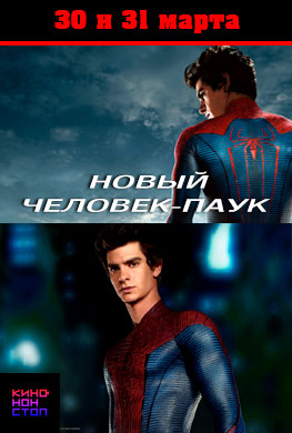 Новый человек-паук