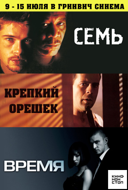 Популярные фильмы