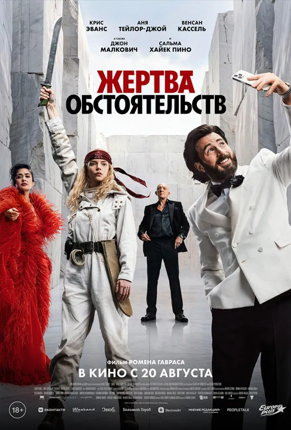 Постер