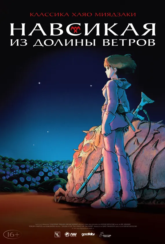 Постер