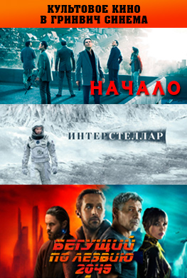 Культовое кино