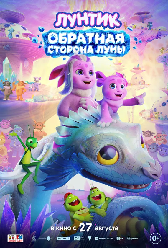 Постер