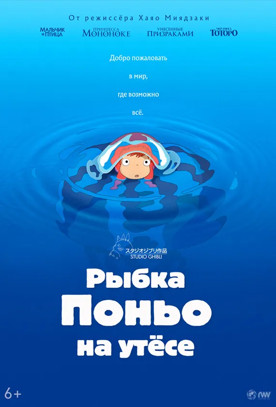 Постер