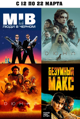 Фантастическое кино