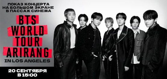 BTS WORLD TOUR 'ARIRANG' IN LOS ANGELES