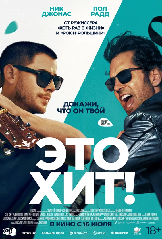 Постер