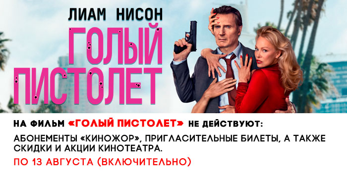 не-действует-700-голый-пистолет.jpg не-действует-700-голый-пистолет.jpg