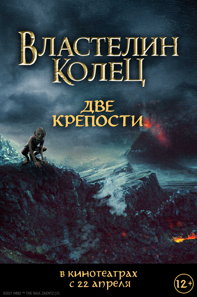 Две крепости Две крепости