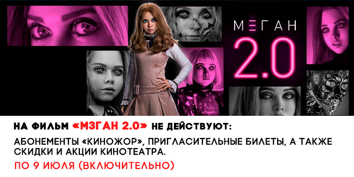 не-действует-700-М3ГАН-2.jpg