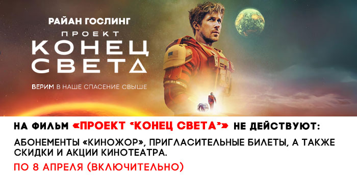 не-действует-700-Проект-«Конец-света».jpg не-действует-700-Проект-«Конец-света».jpg