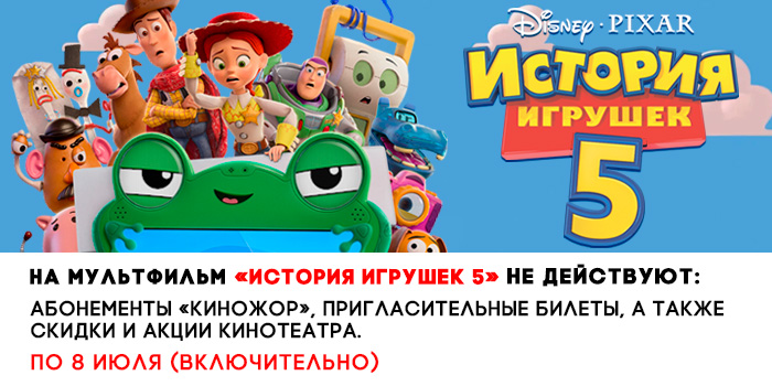 не-действует-700-исторя-игрушек-5.jpg не-действует-700-исторя-игрушек-5.jpg