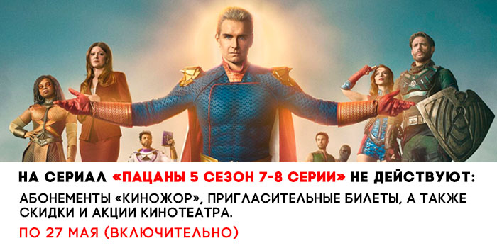 не-действует-700-пацаны.jpg