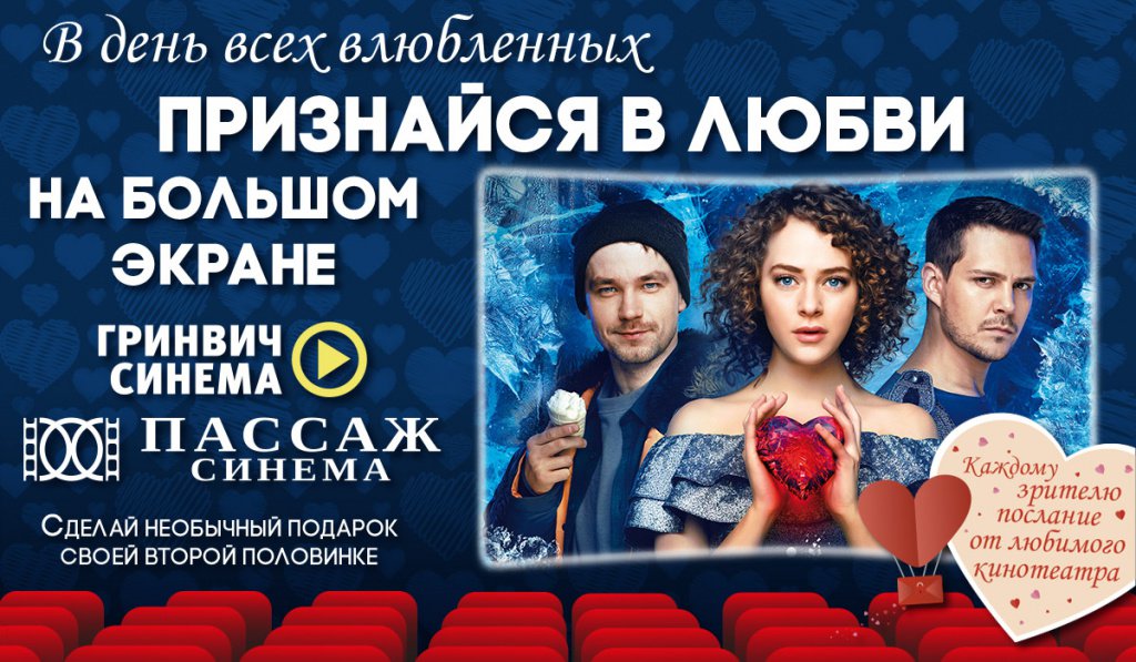 день всех влюбленных день всех влюбленных