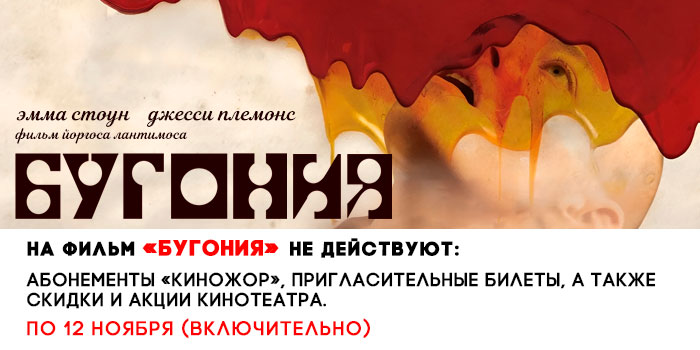 не-действует-700-бугония.jpg не-действует-700-бугония.jpg