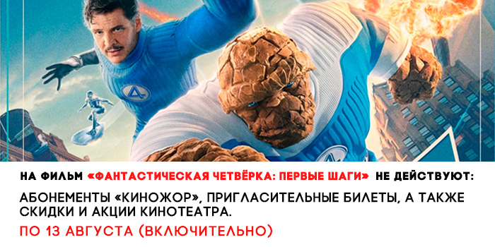не-действует-700-Фантастическая-четвёрка-Первые-шаги.jpg не-действует-700-Фантастическая-четвёрка-Первые-шаги.jpg
