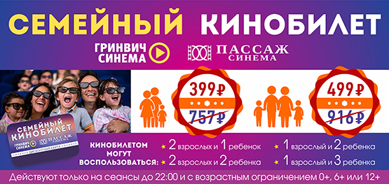 билет-555х263.jpg билет-555х263.jpg