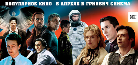 Популярное кино