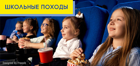 Школьные групповые походы