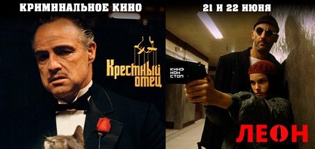 Культовые фильмы