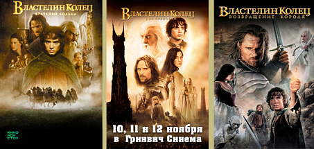 Трилогия "Властелин колец" режиссерская версия Трилогия "Властелин колец" режиссерская версия