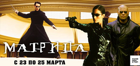 Оригинальная трилогия "Матрица"