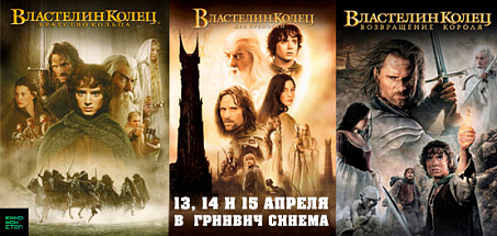 Трилогия "Властелин колец" режиссерская версия