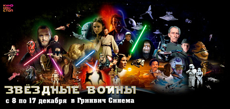 Звёздные войны все части