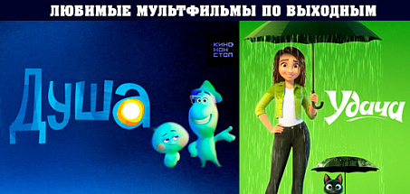 Мультфильмы