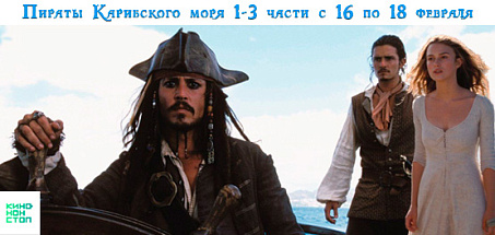 Пираты Карибского моря