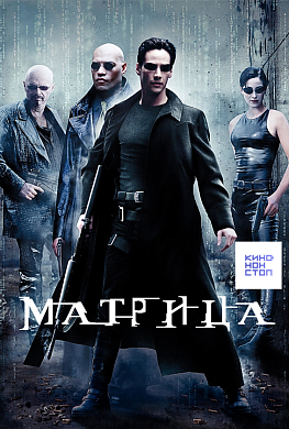 Матрица