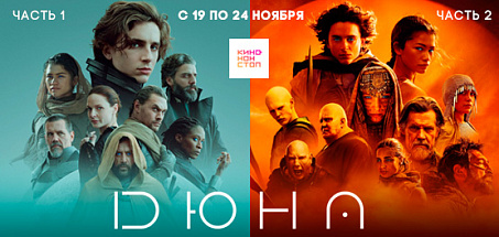 Дюна