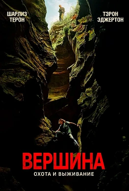 Вершина