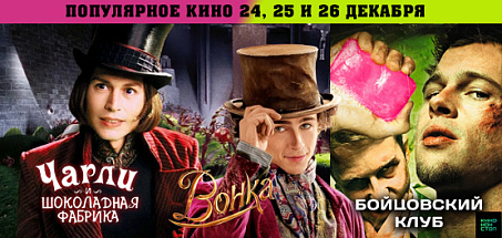 Популярное кино