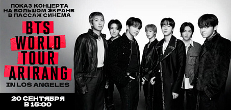 BTS WORLD TOUR 'ARIRANG' IN LOS ANGELES