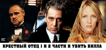 Криминальное кино Криминальное кино